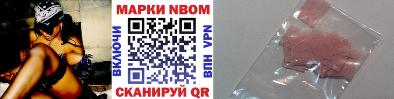 Наркотические марки 1500мкг  даркнет Telegram  Нижний Новгород 